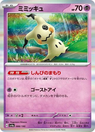 Mimikyu 88/360 from Shiny Treasure ex