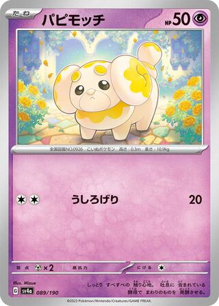 Fidough 89/360 from Shiny Treasure ex