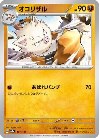 Primeape 101/360 from Shiny Treasure ex