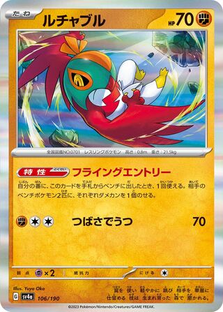 Hawlucha 106/360 from Shiny Treasure ex