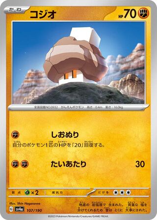 Nacli 107/360 from Shiny Treasure ex