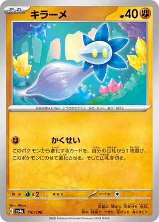 Glimmet 110/360 from Shiny Treasure ex