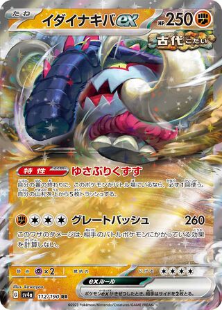 Great Tusk ex 112/360 from Shiny Treasure ex