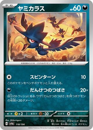 Murkrow 118/360 from Shiny Treasure ex