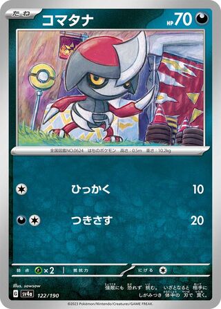 Pawniard 122/360 from Shiny Treasure ex