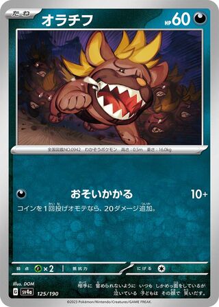 Maschiff 125/360 from Shiny Treasure ex