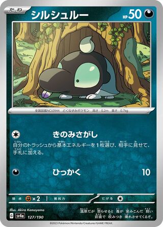 Shroodle 127/360 from Shiny Treasure ex