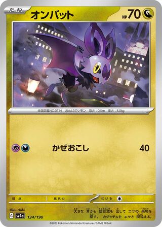 Noibat 134/360 from Shiny Treasure ex