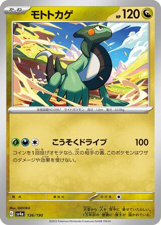 Cyclizar 136/360 from Shiny Treasure ex