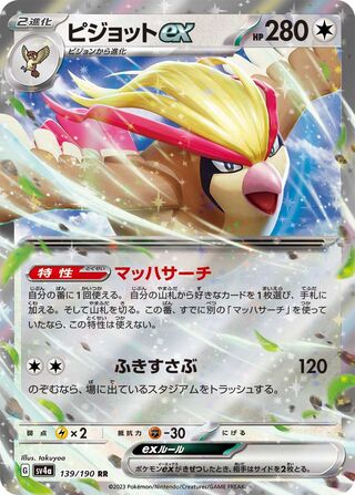 Pidgeot ex 139/360 from Shiny Treasure ex