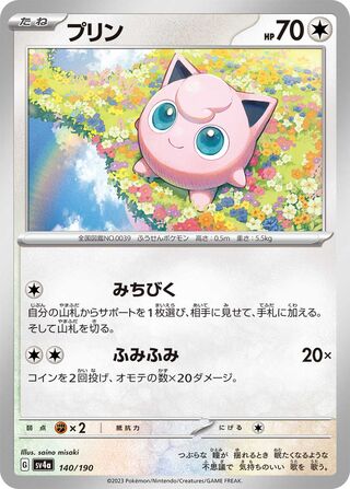 Jigglypuff 140/360 from Shiny Treasure ex