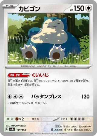 Snorlax 145/360 from Shiny Treasure ex