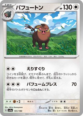 Oinkologne 151/360 from Shiny Treasure ex