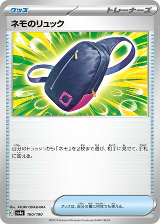 Nemona's Backpack 160/360 from Shiny Treasure ex