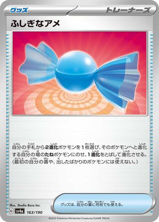 Rare Candy 163/360 from Shiny Treasure ex