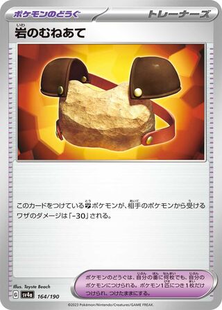 Rock Chestplate 164/360 from Shiny Treasure ex