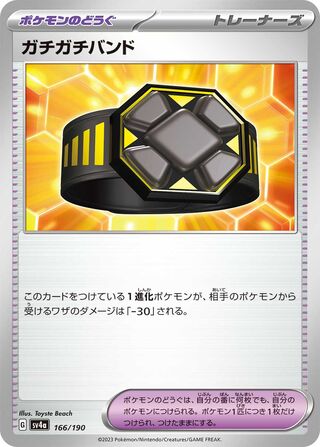 Rigid Band 166/360 from Shiny Treasure ex