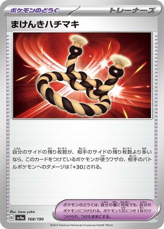 Defiance Band 168/360 from Shiny Treasure ex