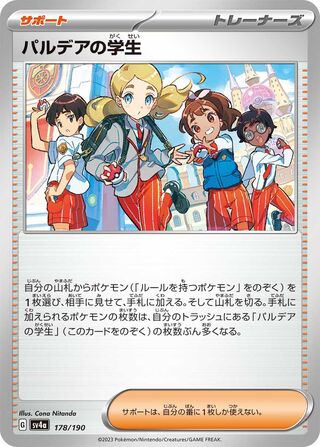 Paldean Student 178/360 from Shiny Treasure ex