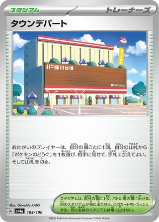 Town Store 183/360 from Shiny Treasure ex