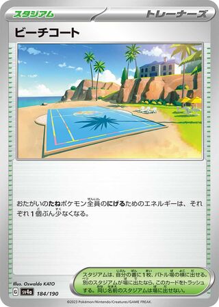 Beach Court 184/360 from Shiny Treasure ex