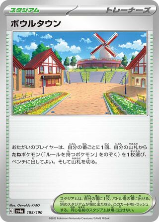 Artazon 185/360 from Shiny Treasure ex