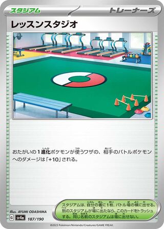 Practice Studio 187/360 from Shiny Treasure ex