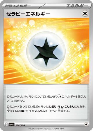 Therapeutic Energy 188/360 from Shiny Treasure ex