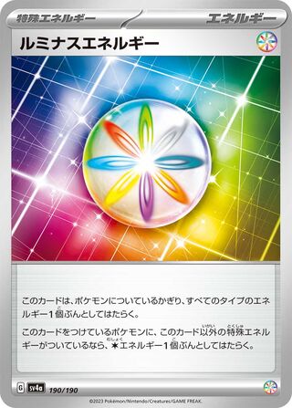 Luminous Energy 190/360 from Shiny Treasure ex