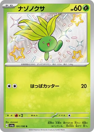 Oddish 191/360 from Shiny Treasure ex