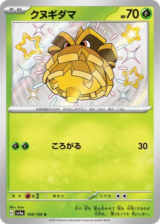 Pineco 198/360 from Shiny Treasure ex