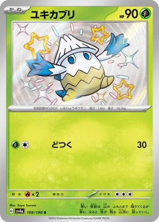 Snover 199/360 from Shiny Treasure ex