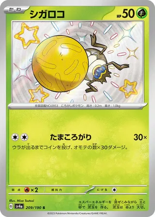 Rellor 209/360 from Shiny Treasure ex