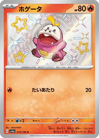 Fuecoco 215/360 from Shiny Treasure ex