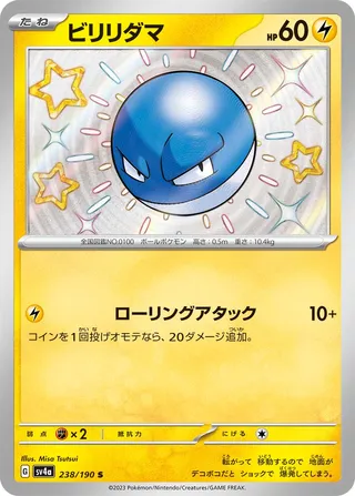 Voltorb 238/360 from Shiny Treasure ex