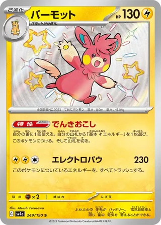 Pawmot 249/360 from Shiny Treasure ex