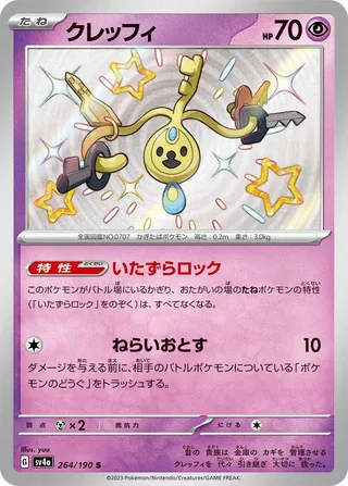 Klefki 264/360 from Shiny Treasure ex