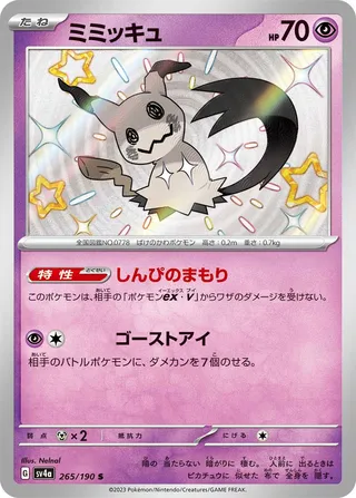 Mimikyu 265/360 from Shiny Treasure ex