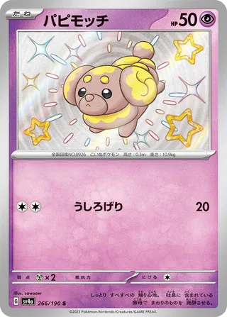 Fidough 266/360 from Shiny Treasure ex