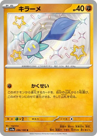 Glimmet 286/360 from Shiny Treasure ex