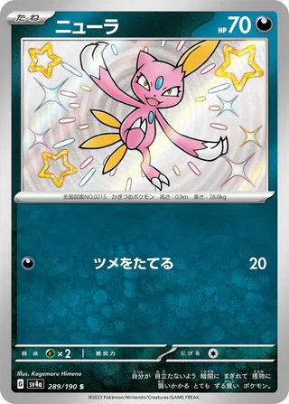 Sneasel 289/360 from Shiny Treasure ex