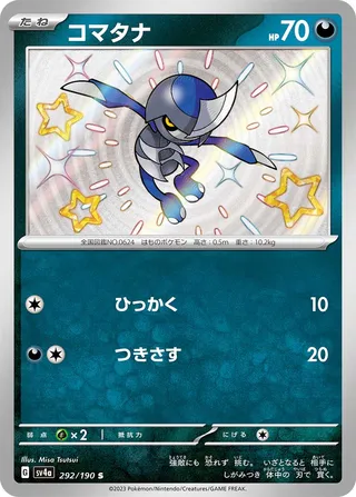 Pawniard 292/360 from Shiny Treasure ex