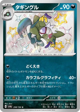Grafaiai 298/360 from Shiny Treasure ex