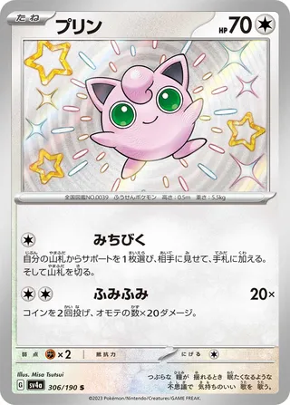 Jigglypuff 306/360 from Shiny Treasure ex