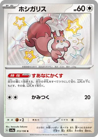 Skwovet 313/360 from Shiny Treasure ex