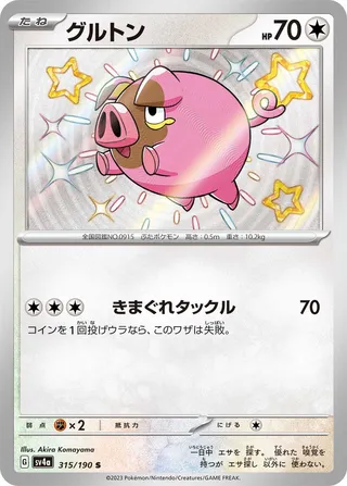 Lechonk 315/360 from Shiny Treasure ex