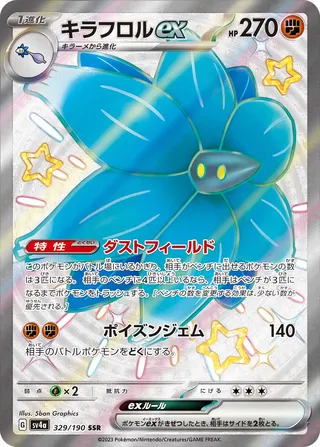 Glimmora ex 329/360 from Shiny Treasure ex