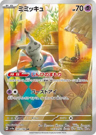Mimikyu 341/360 from Shiny Treasure ex