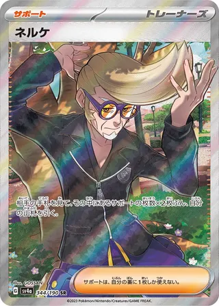Clive 344/360 from Shiny Treasure ex