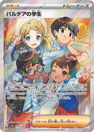 Paldean Student 345/360 from Shiny Treasure ex